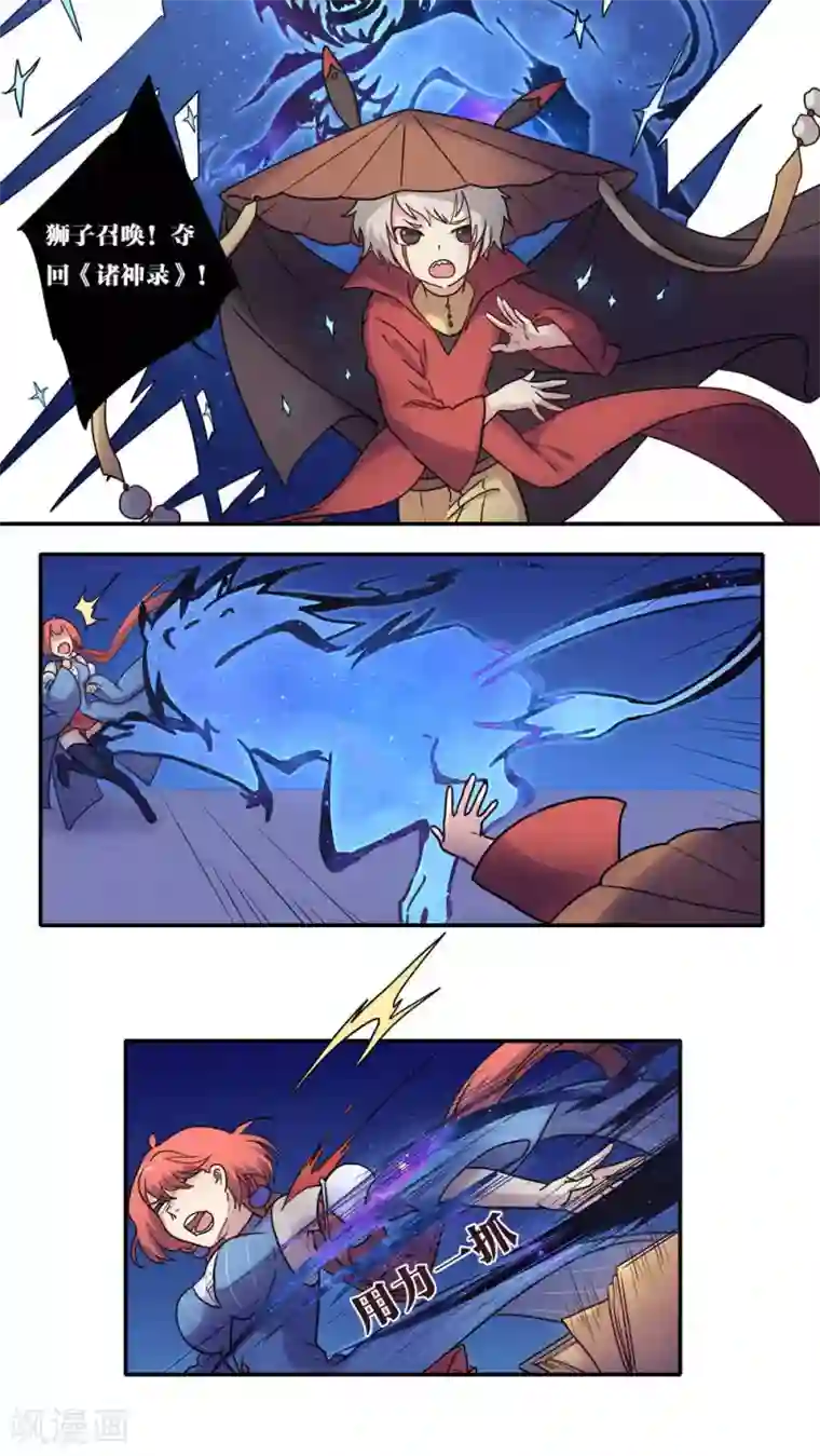 时间之子第44话