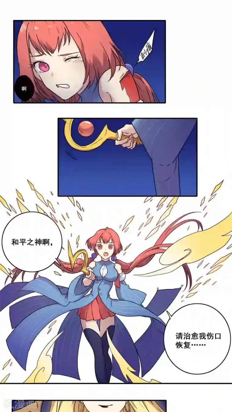 时间之子第44话