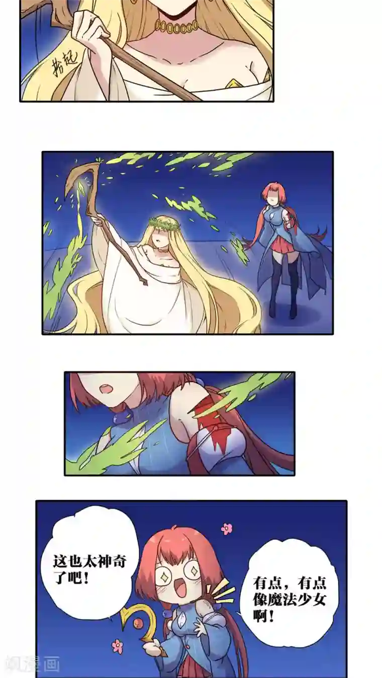 时间之子第44话