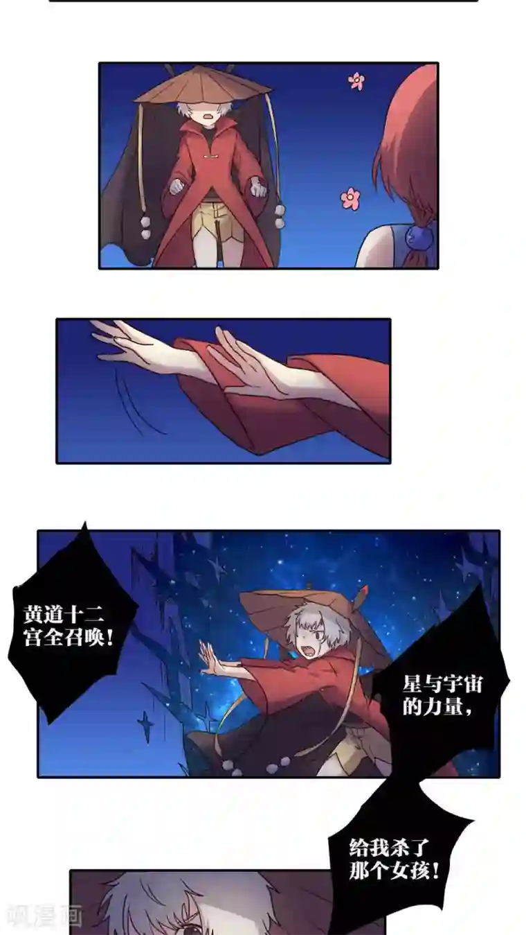 时间之子第44话