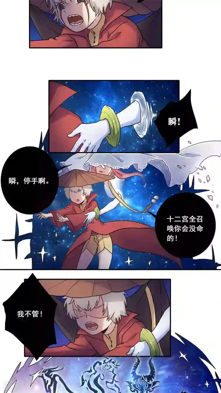 时间之子第44话