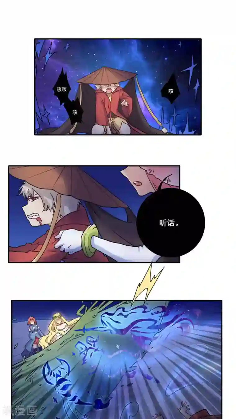 时间之子第44话