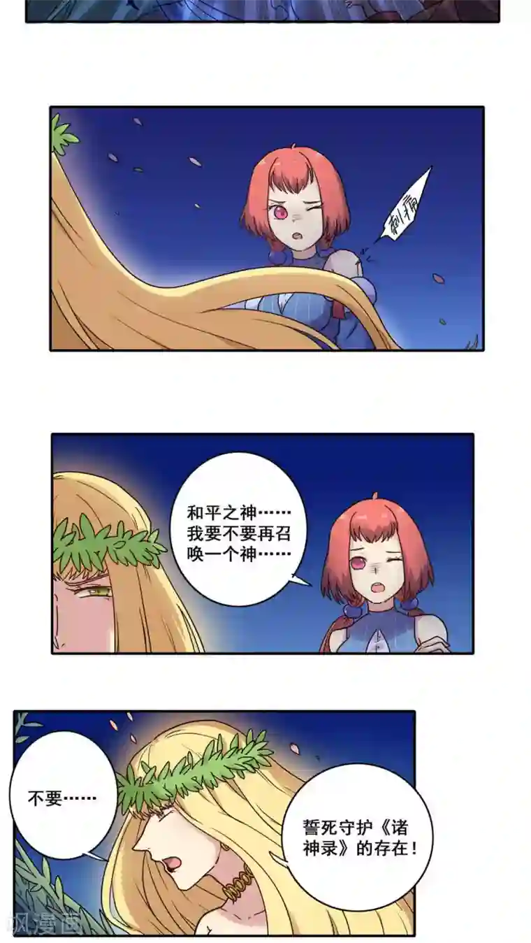 时间之子第44话