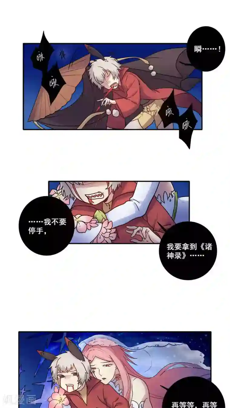 时间之子第44话