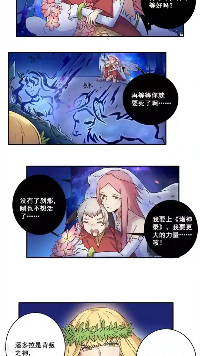 时间之子第44话