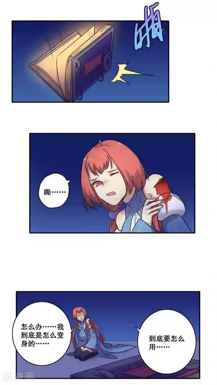 时间之子第44话