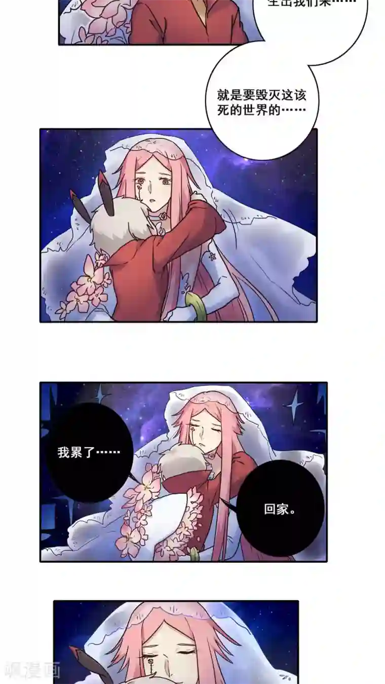 时间之子第44话