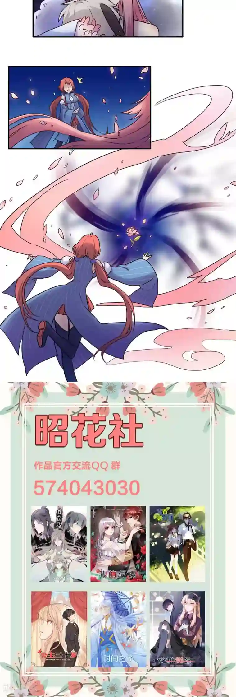 时间之子第44话