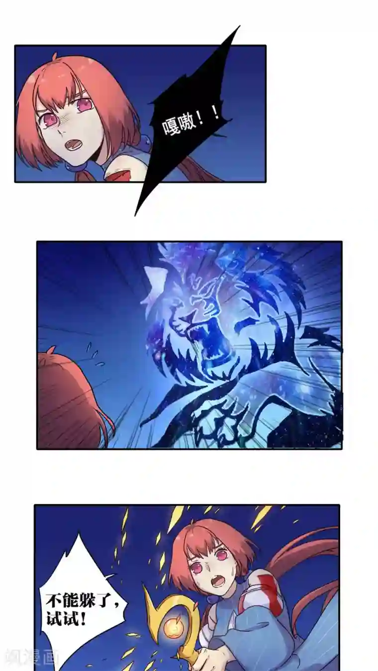 时间之子第44话