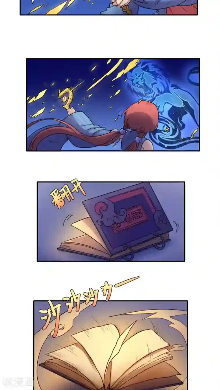 时间之子第44话