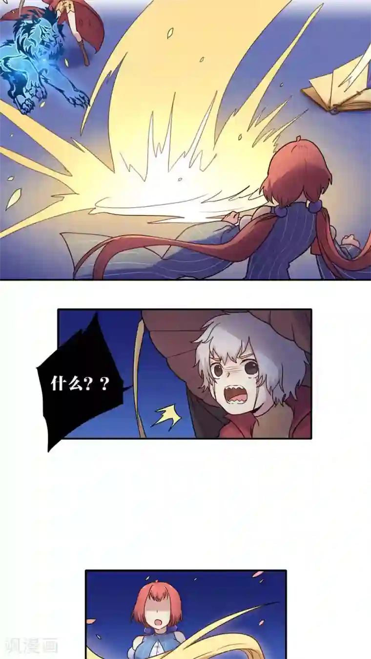 时间之子第44话