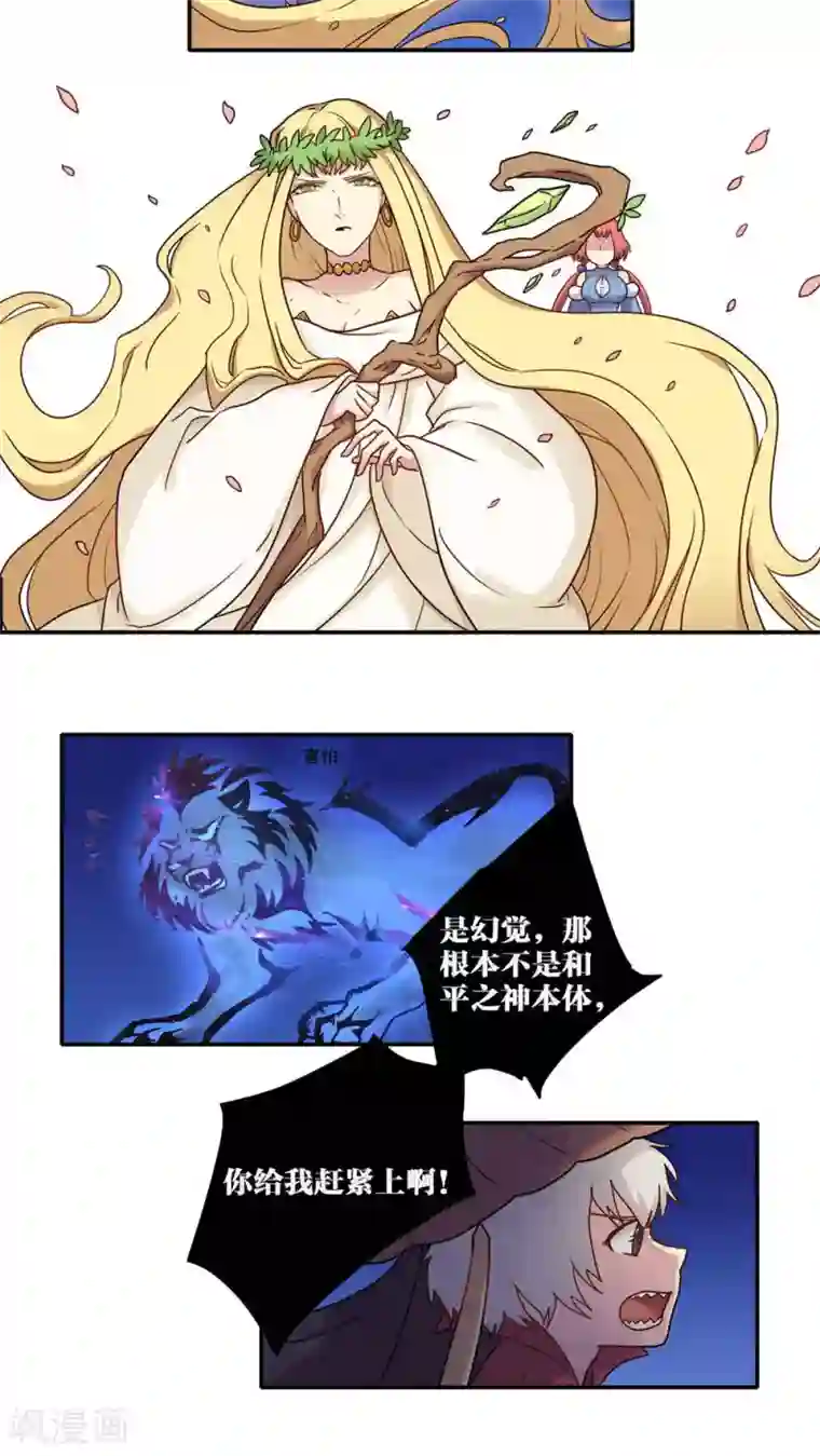 时间之子第44话