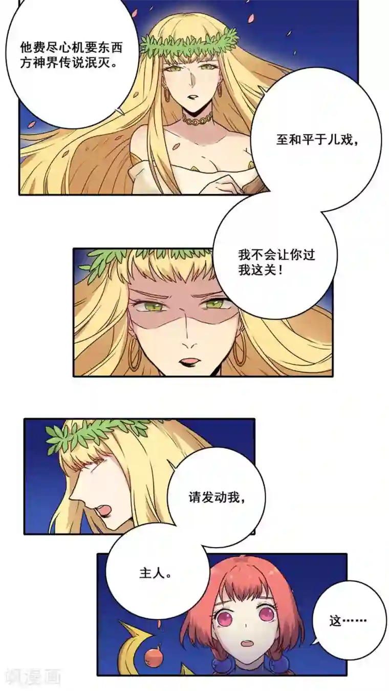 时间之子第44话