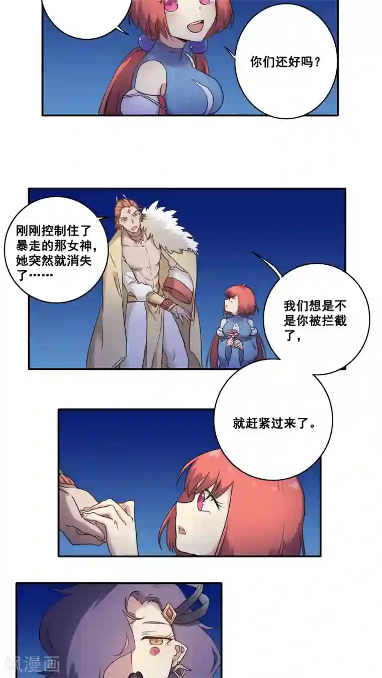 时间之子第45话