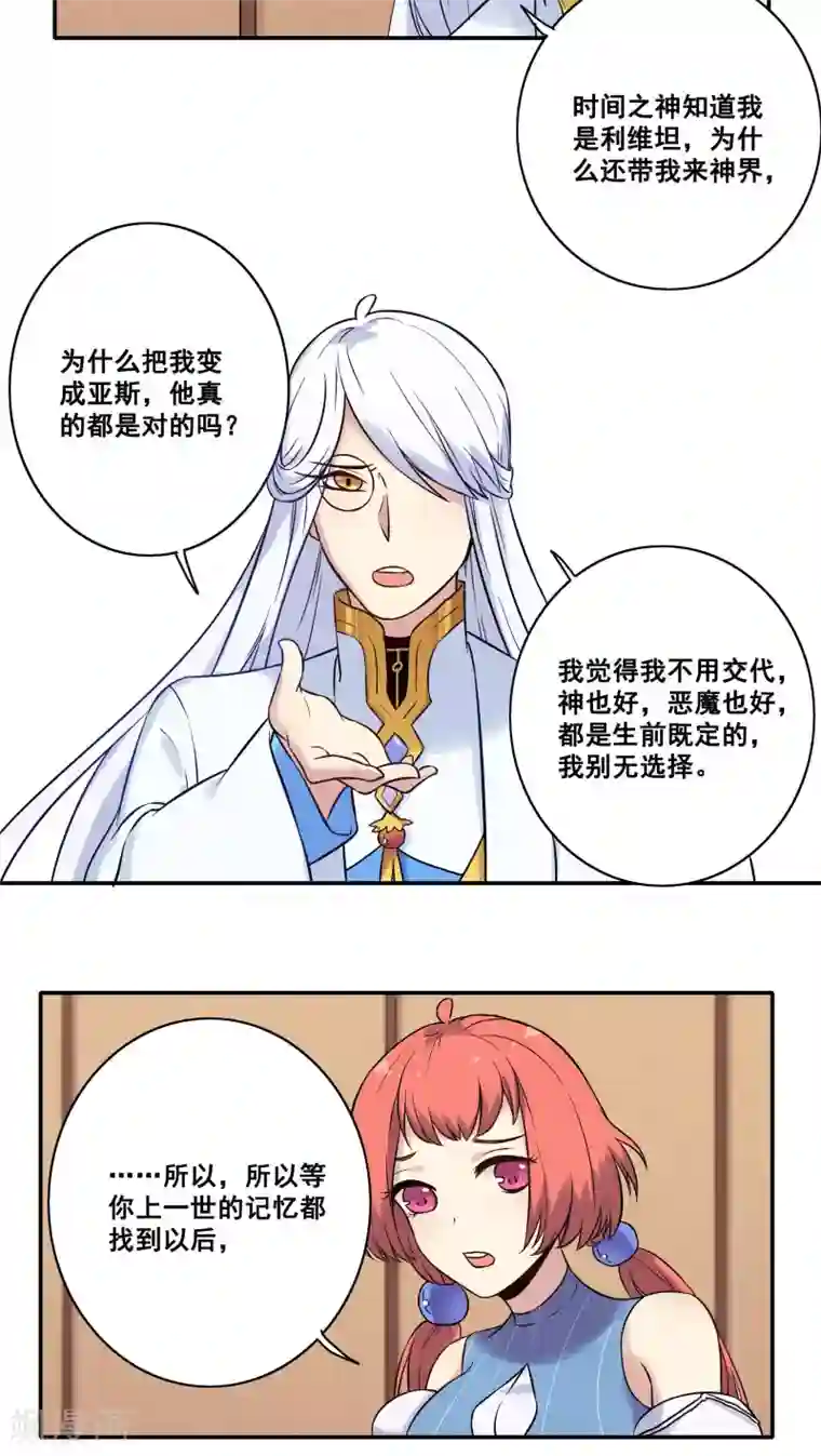 时间之子第45话