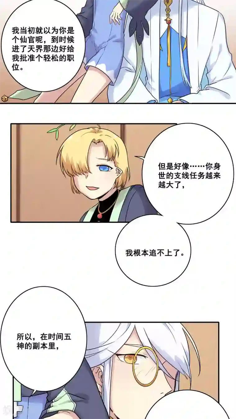 时间之子第45话