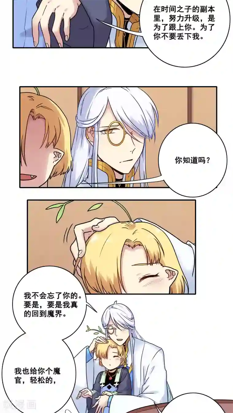 时间之子第45话