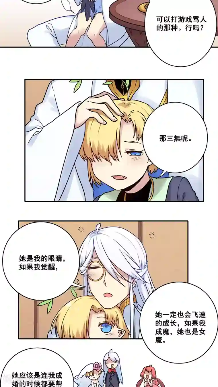 时间之子第45话