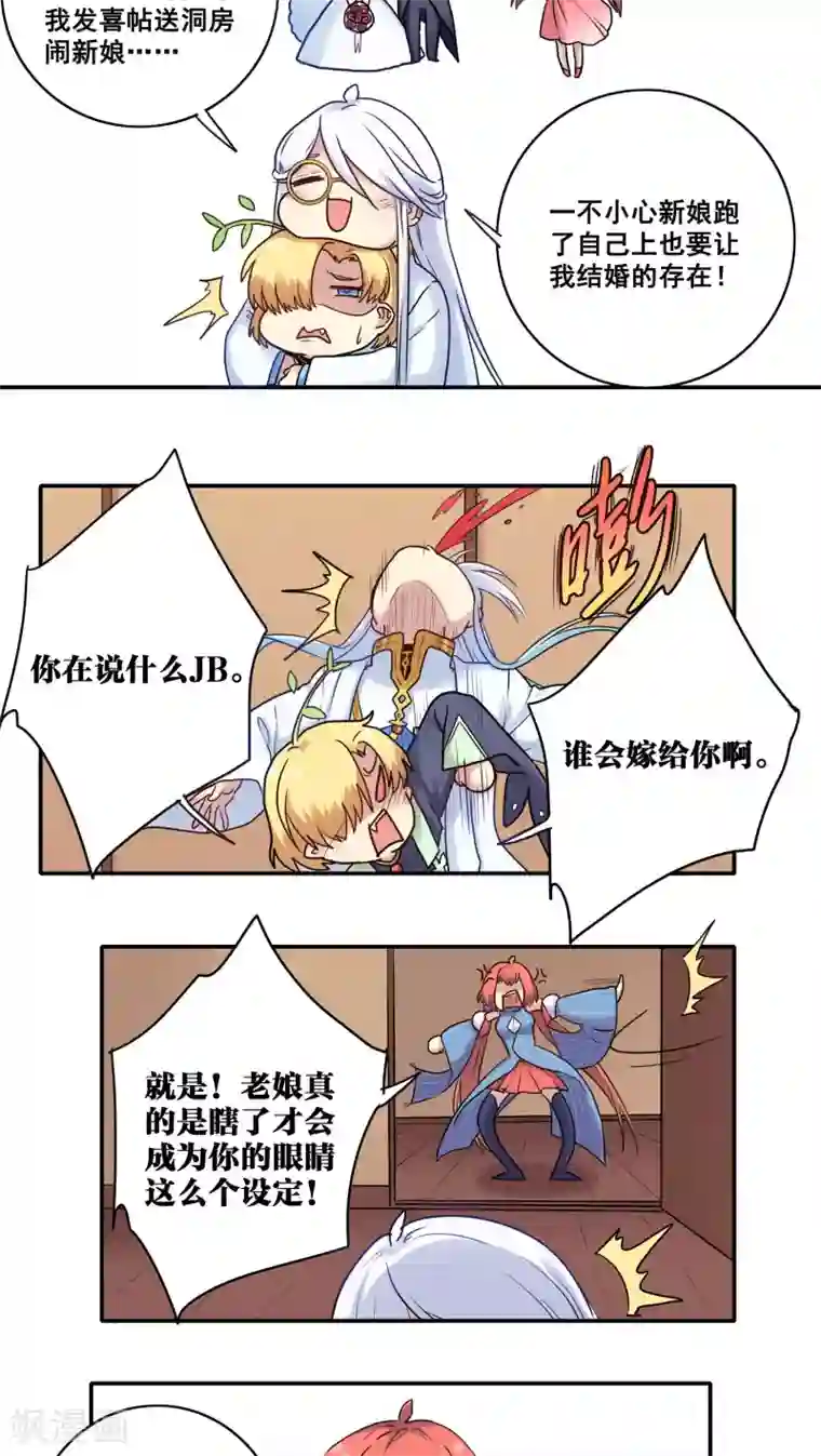 时间之子第45话