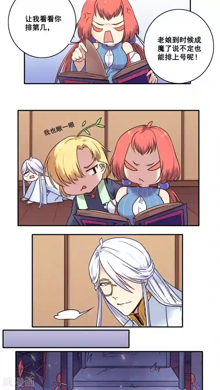 时间之子第45话