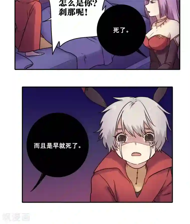 时间之子第45话