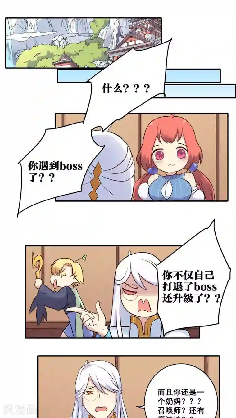 时间之子第45话