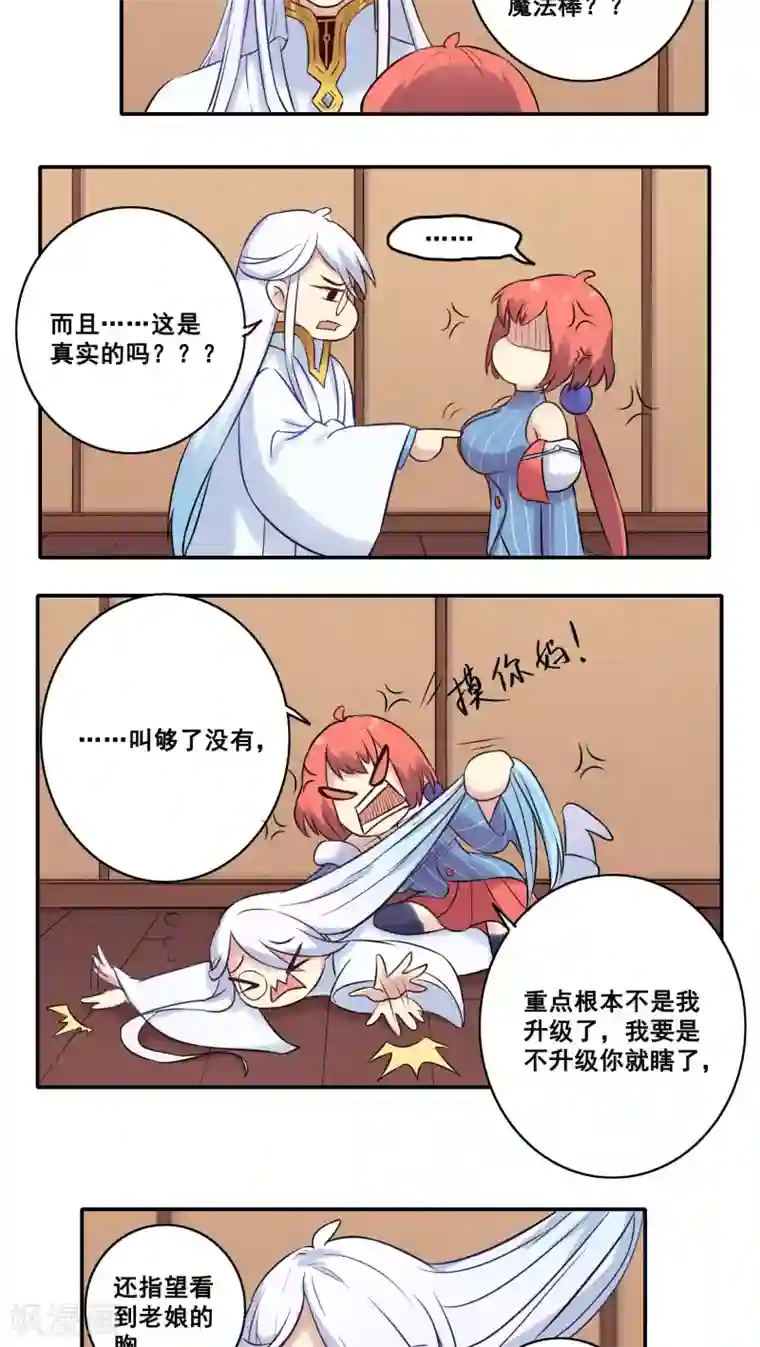 时间之子第45话