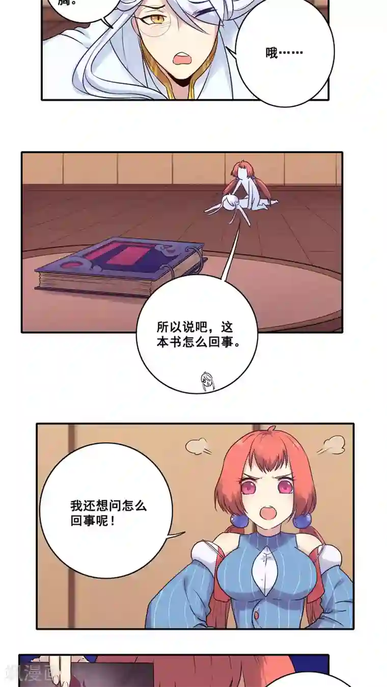 时间之子第45话
