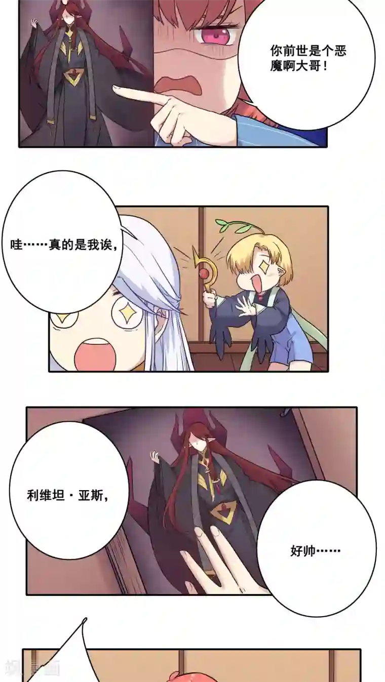 时间之子第45话