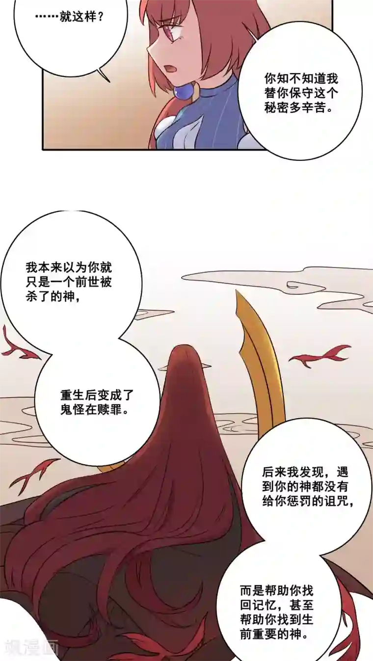时间之子第45话