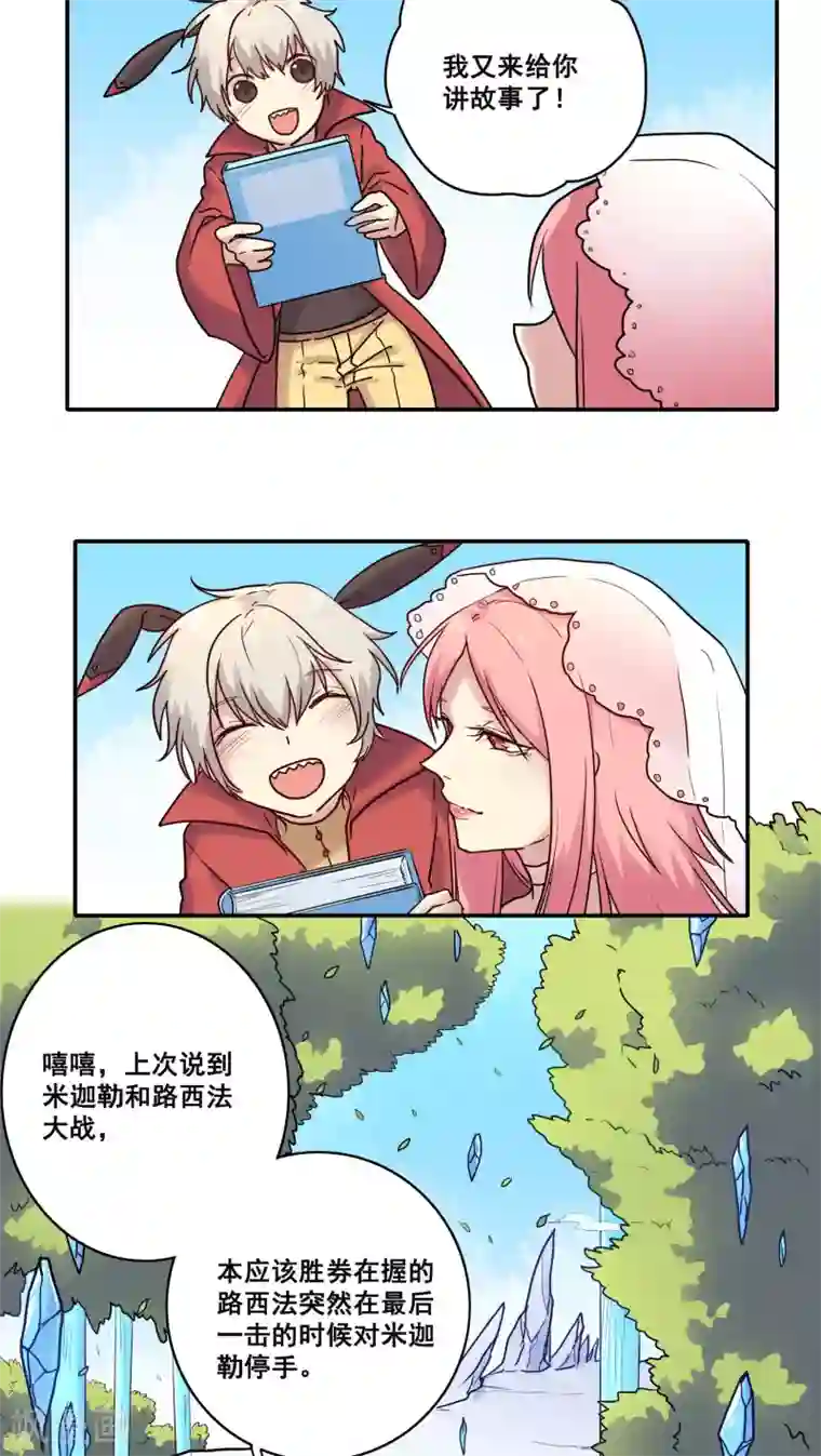 时间之子第46话