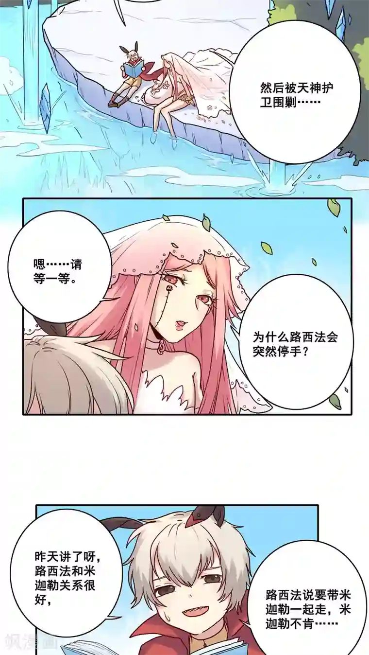 时间之子第46话