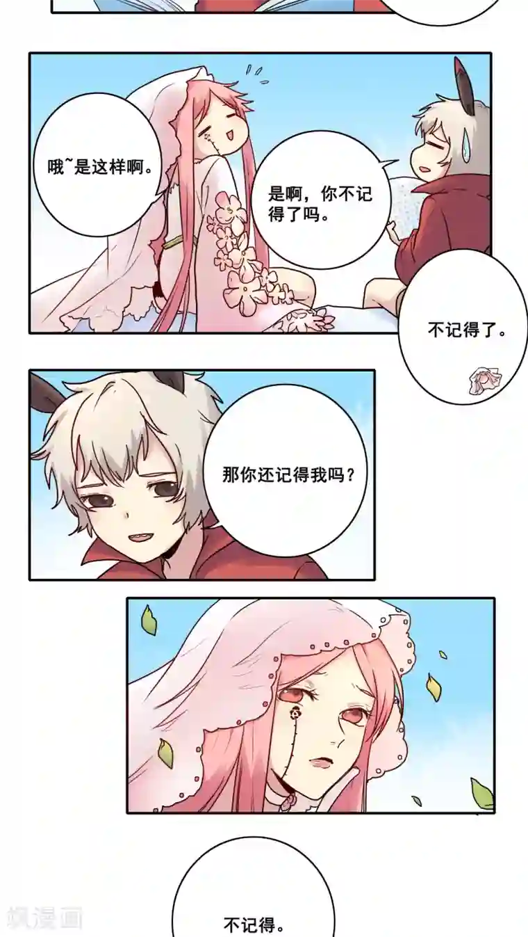 时间之子第46话