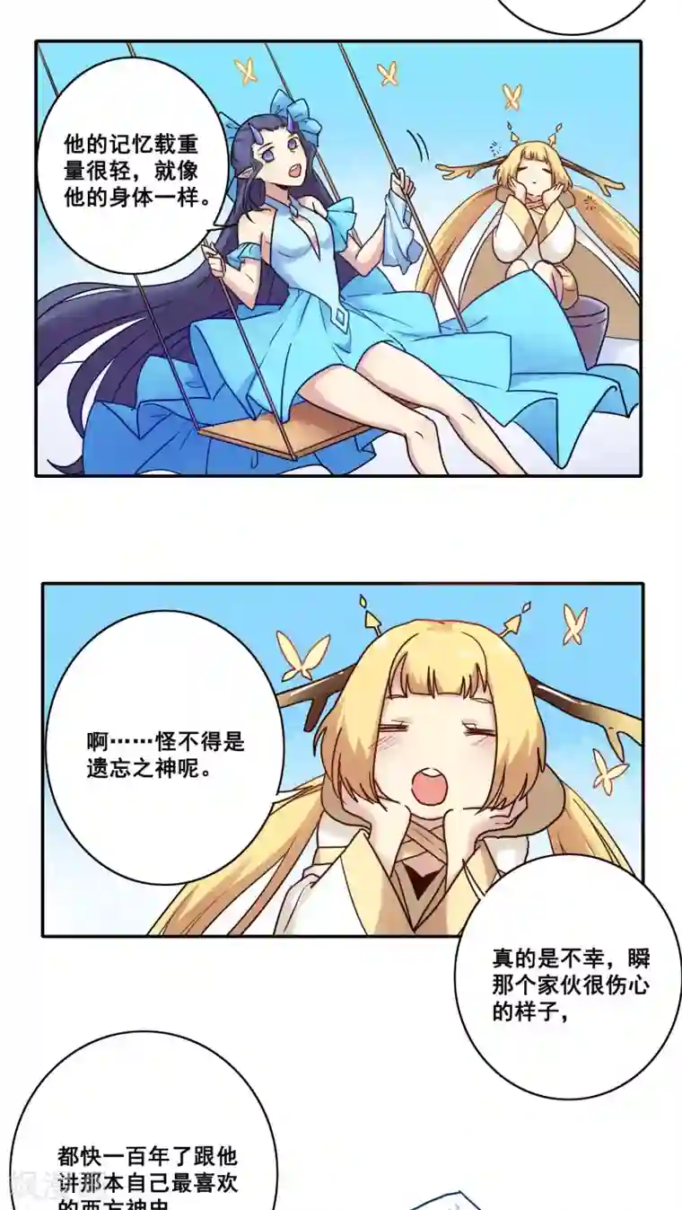 时间之子第46话