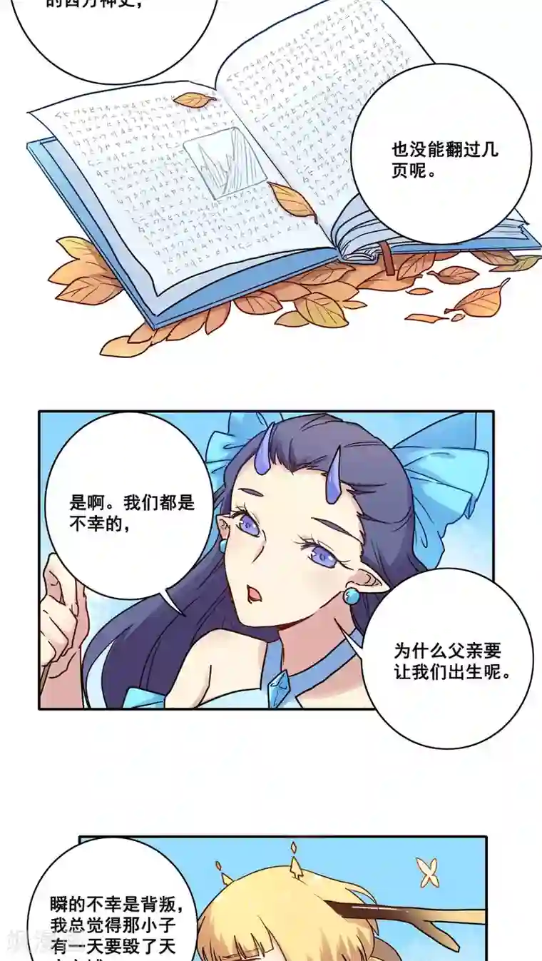 时间之子第46话