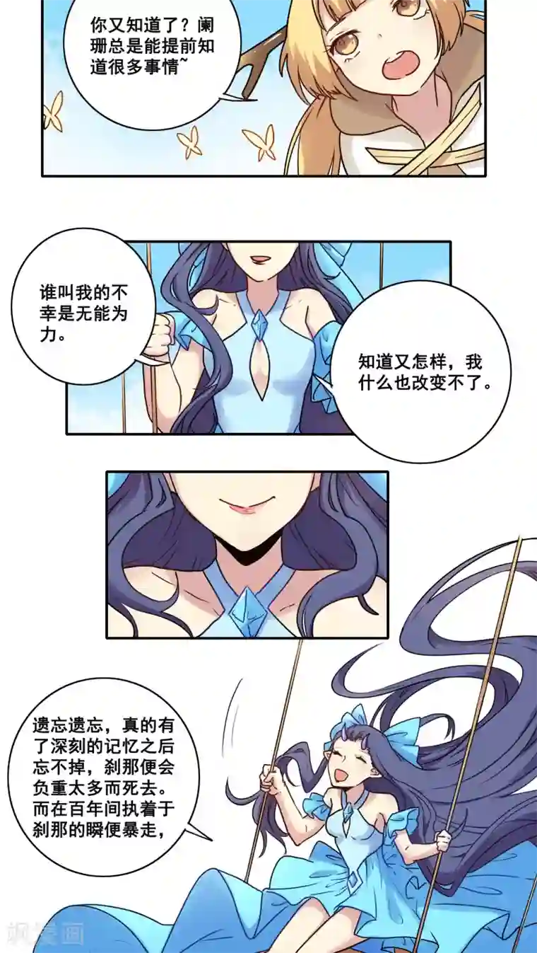 时间之子第46话