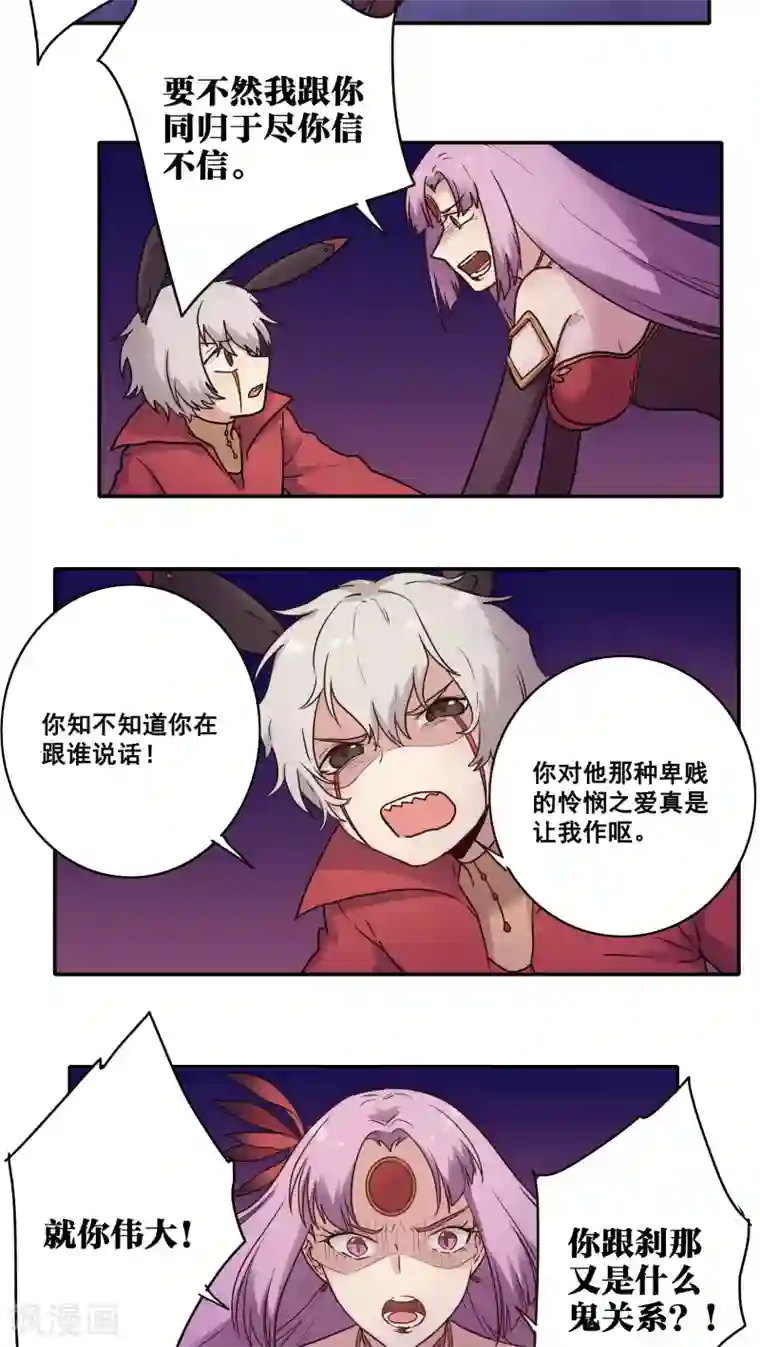 时间之子第46话