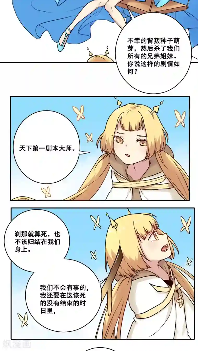 时间之子第46话
