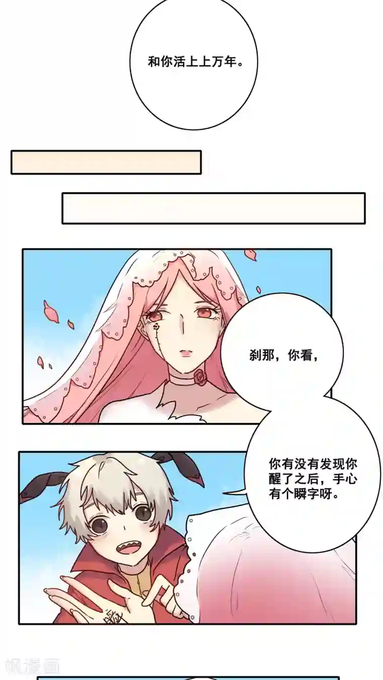 时间之子第46话