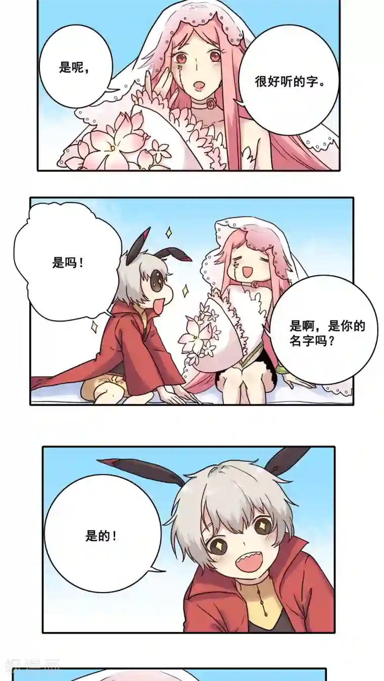 时间之子第46话