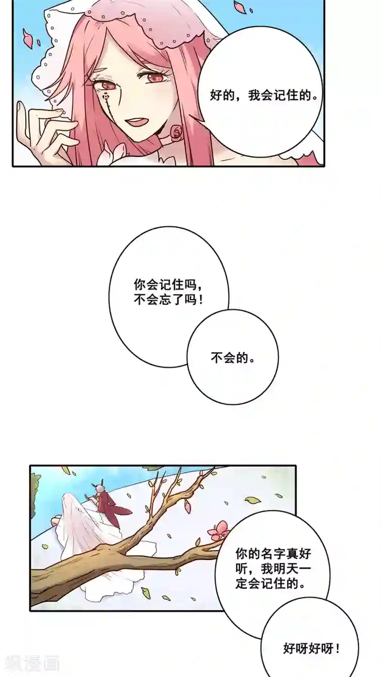 时间之子第46话