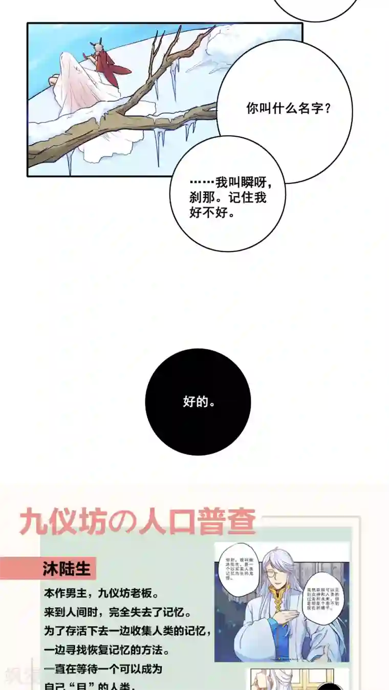 时间之子第46话