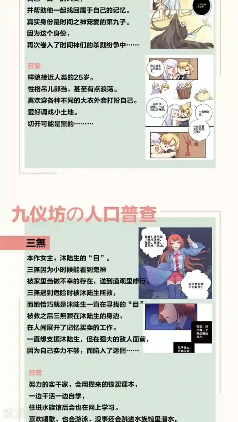时间之子第46话