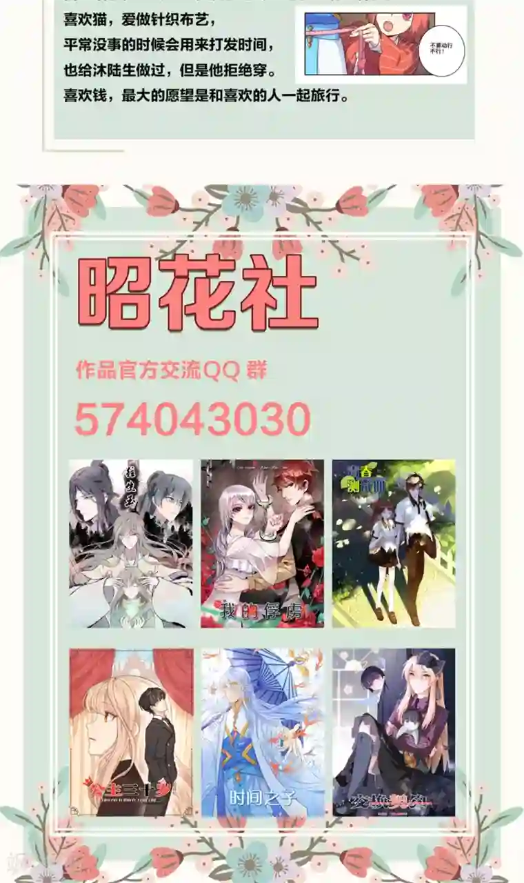 时间之子第46话