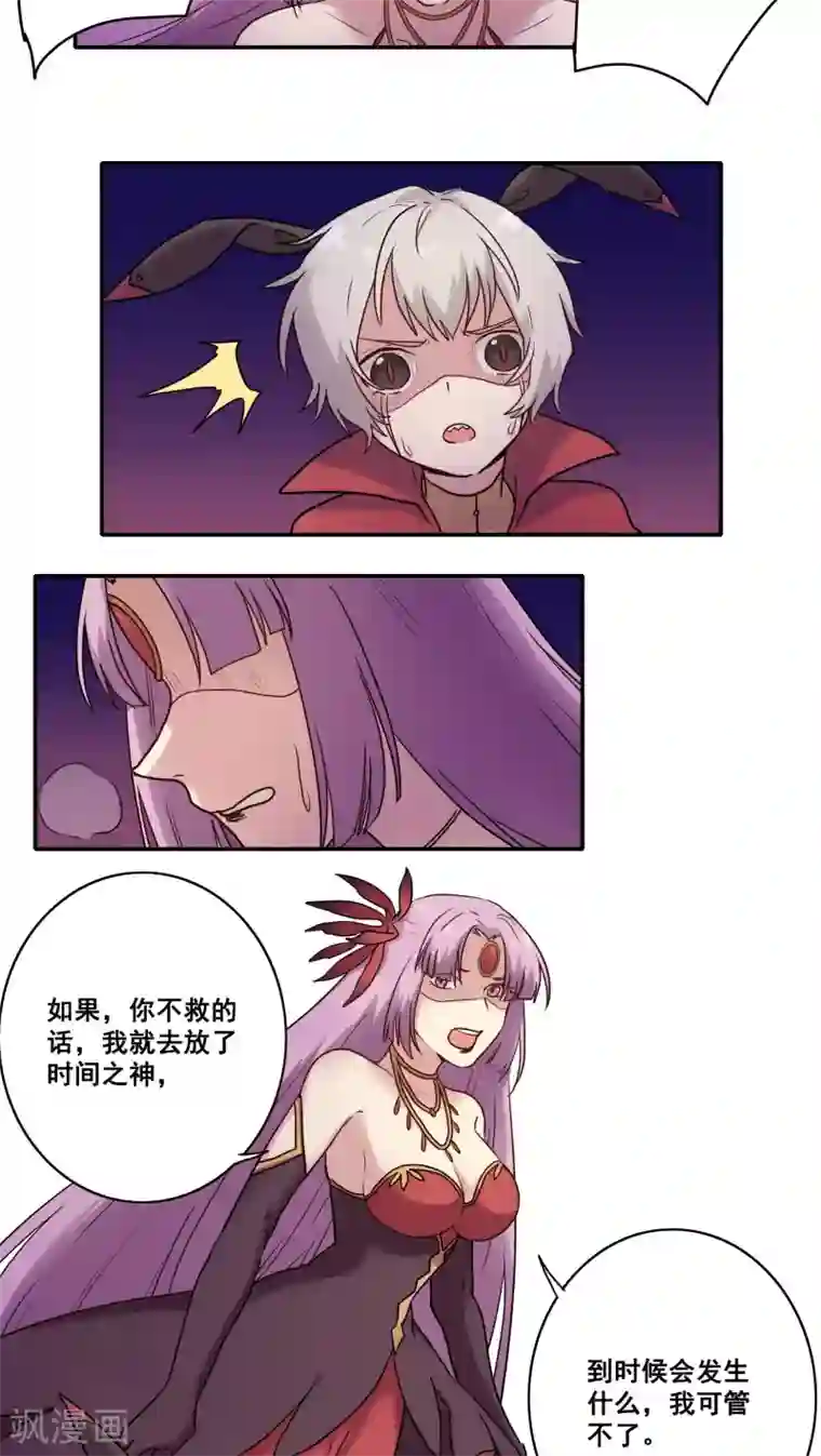 时间之子第46话