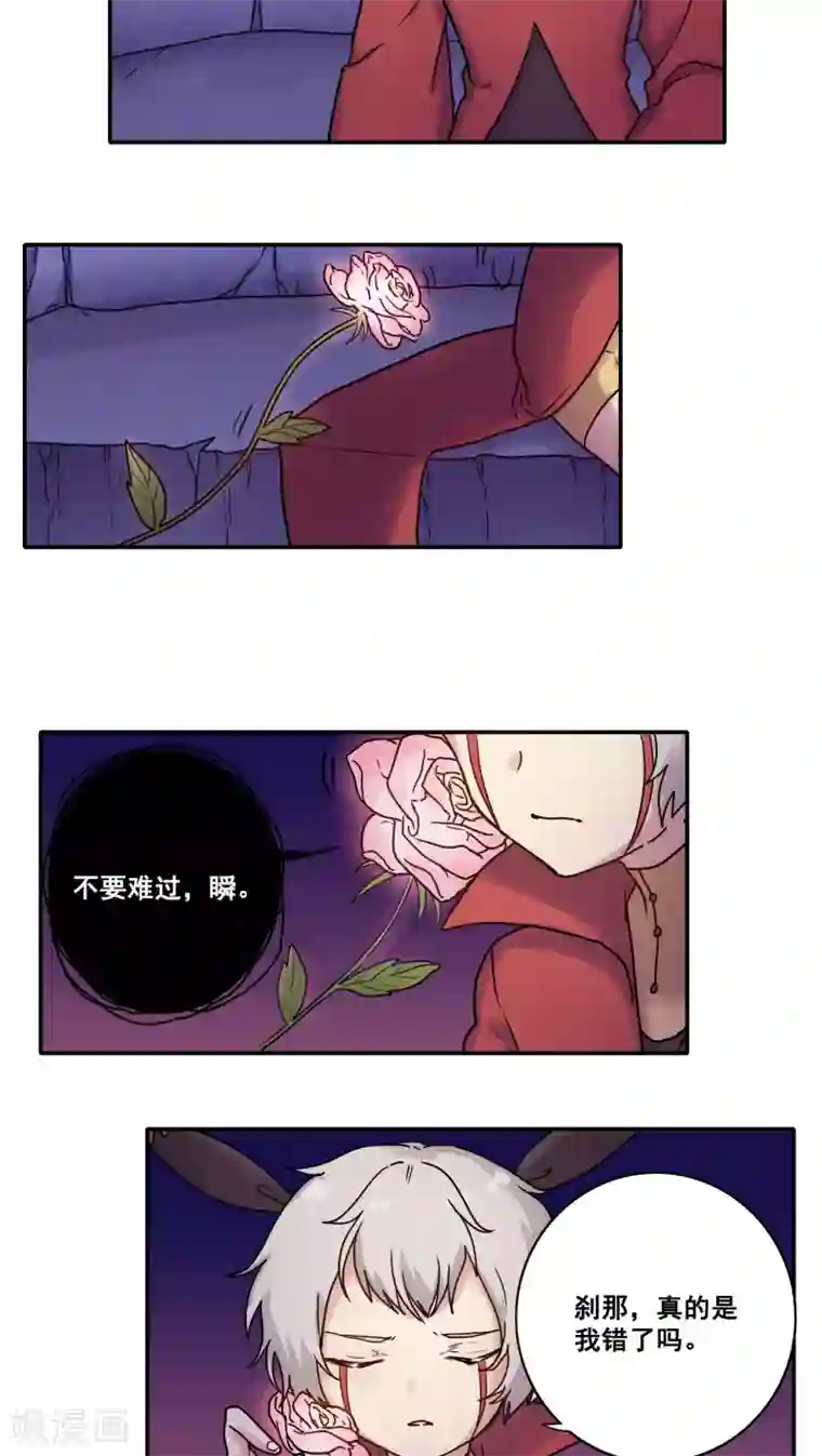 时间之子第46话