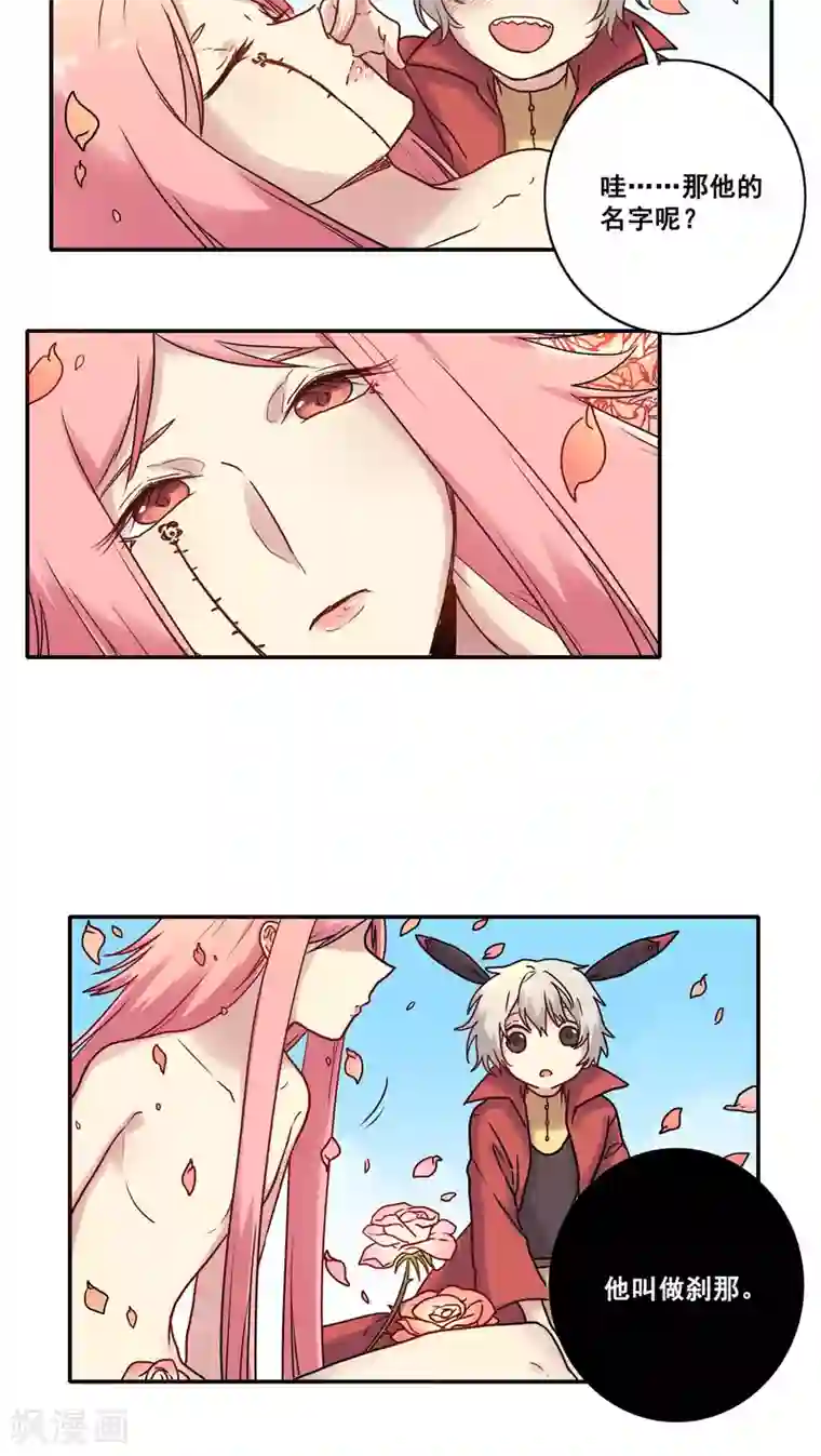 时间之子第46话