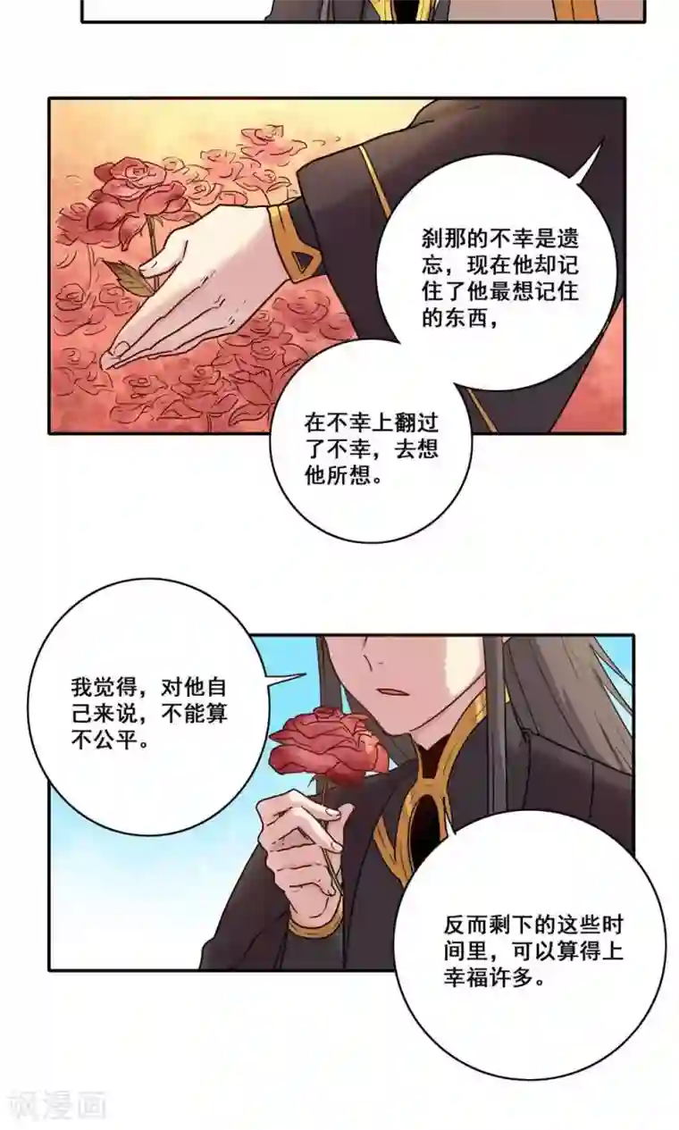 时间之子第47话