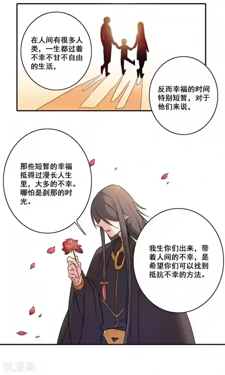 时间之子第47话