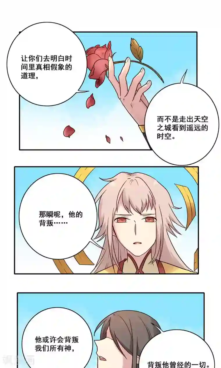 时间之子第47话